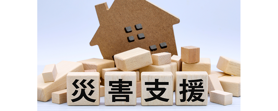 熊本地震への緊急支援　不用品の寄付で熊本地震被害への支援をお願いします