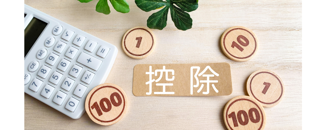 寄付金控除のやり方を初心者向けに解説!確定申告の手順や必要書類も詳しく紹介